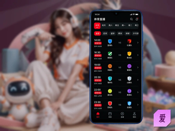 爱游戏 APP，热门比赛一手掌握